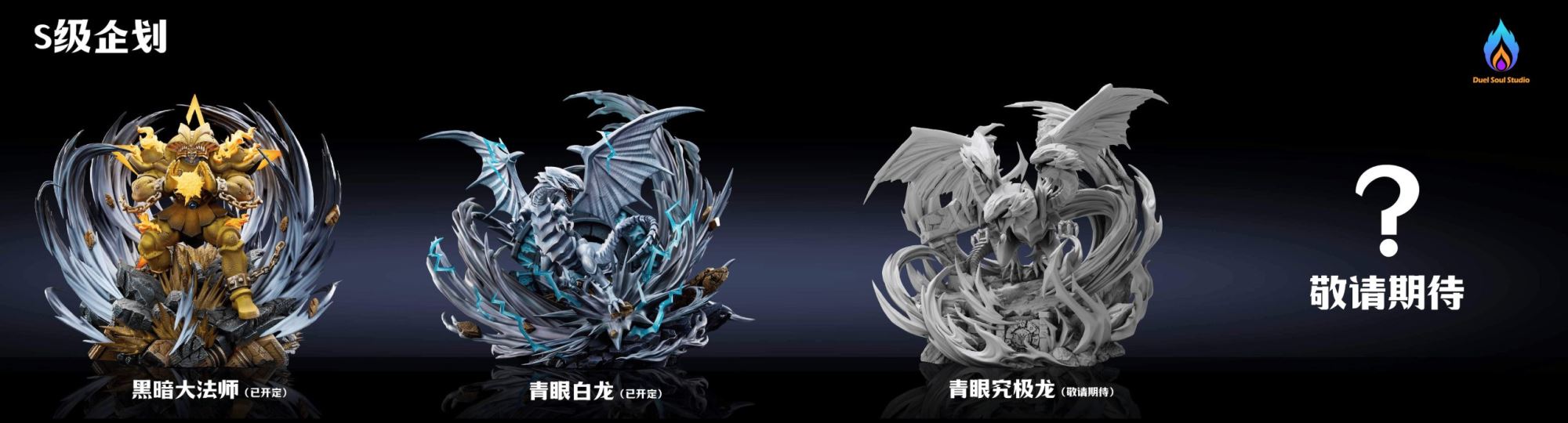 Blue-Eyes Spirit Dragon - Yu-Gi-Oh