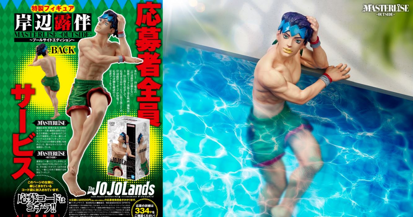Kishibe Rohan - JoJo's Bizarre Adventure