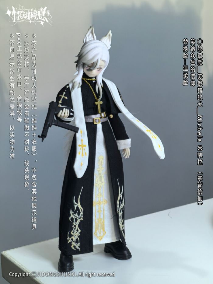 The Past in Sicily Series Trading Doll