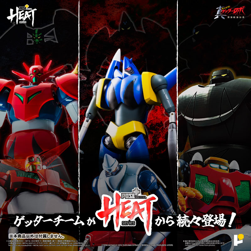 POSE+METAL HEAT Getter Liger (Getter Robo Armageddon Ver.)