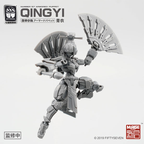 NUMBER 57 Armored Puppet Qingyi 1/24