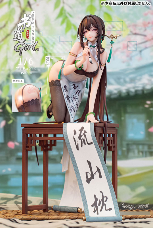 Calligraphy girl Boku Ensei 1/6 Complete Figure EX Edition