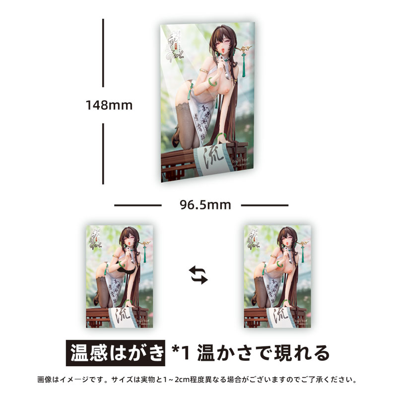 Calligraphy girl Boku Ensei 1/6 Complete Figure EX Edition