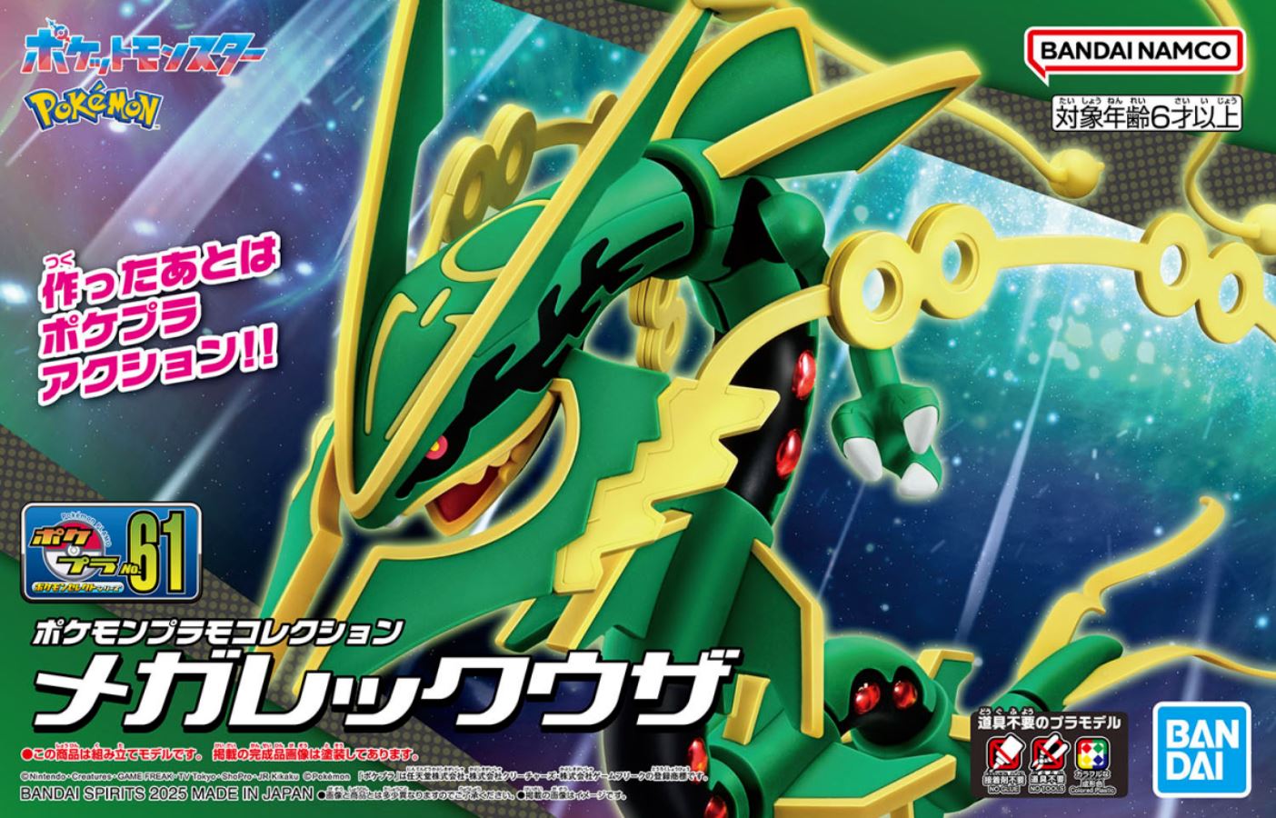 Mega Rayquaza