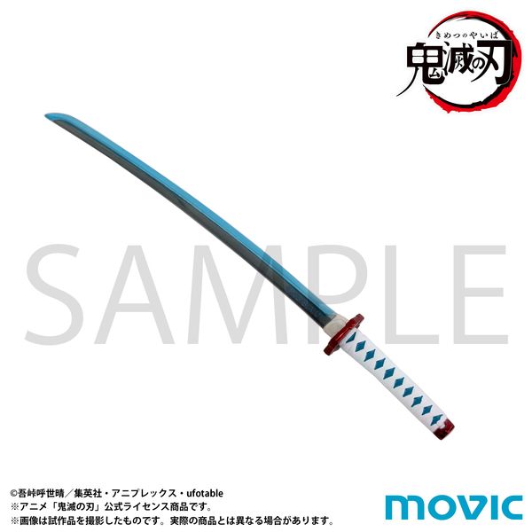 Demon Slayer Paper Knife