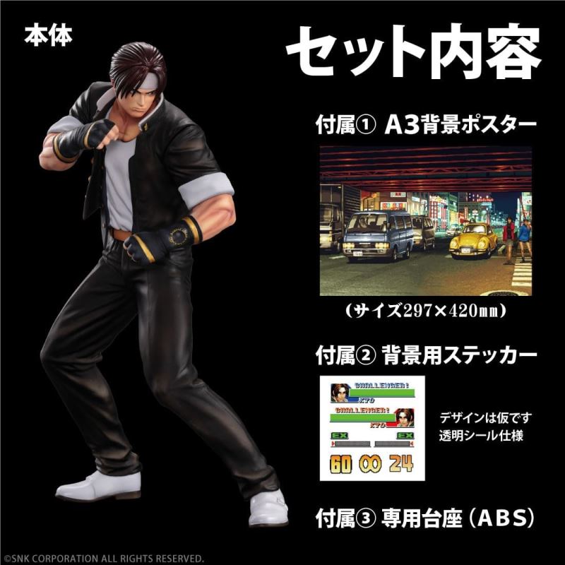 THE KING OF COLLECTORS'24 Garou Densetsu Kyo Kusanagi