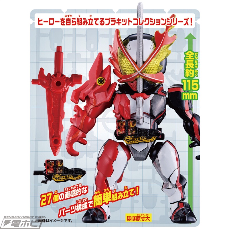 Quick Builders Kamen Rider Saber / Den-O / Zett