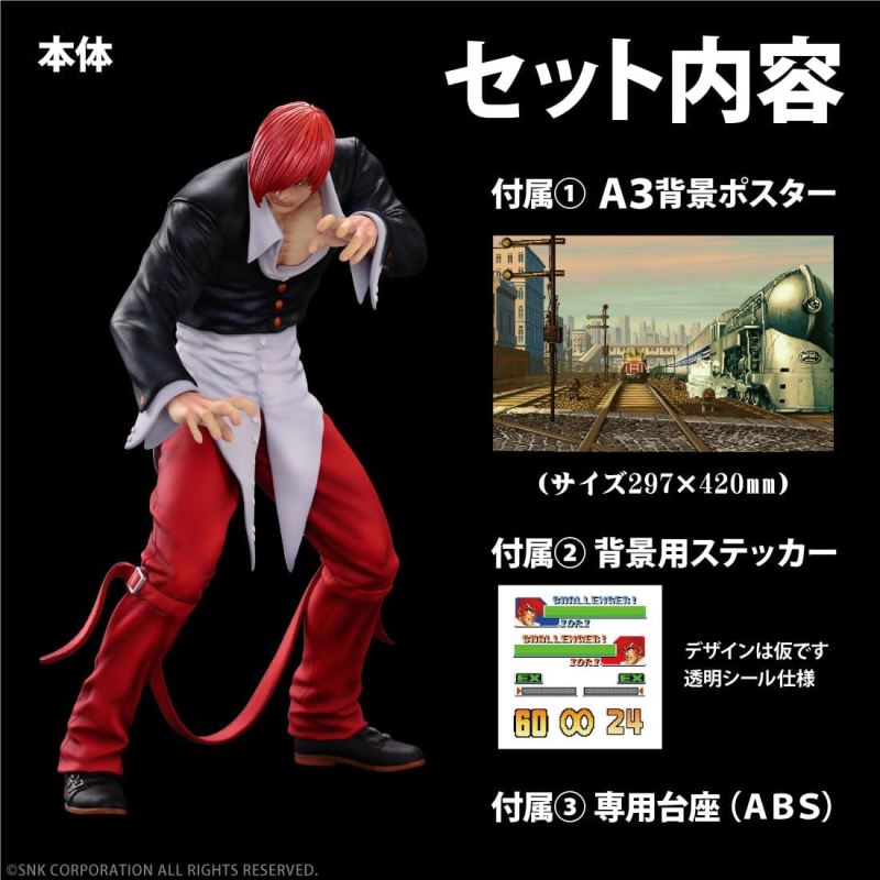 THE KING OF COLLECTORS'24 Garou Densetsu Iori Yagami
