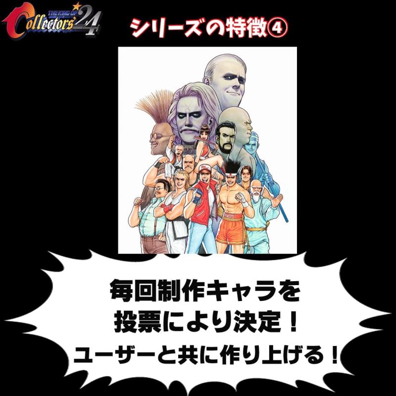 THE KING OF COLLECTORS'24 Garou Densetsu Iori Yagami