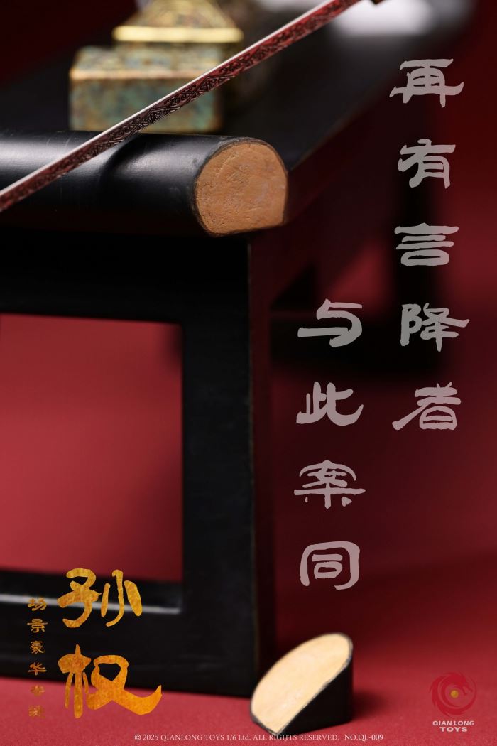 Wu Emperor Sun Quan (Zhongmou) 1/6