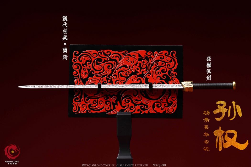 Wu Emperor Sun Quan (Zhongmou) 1/6