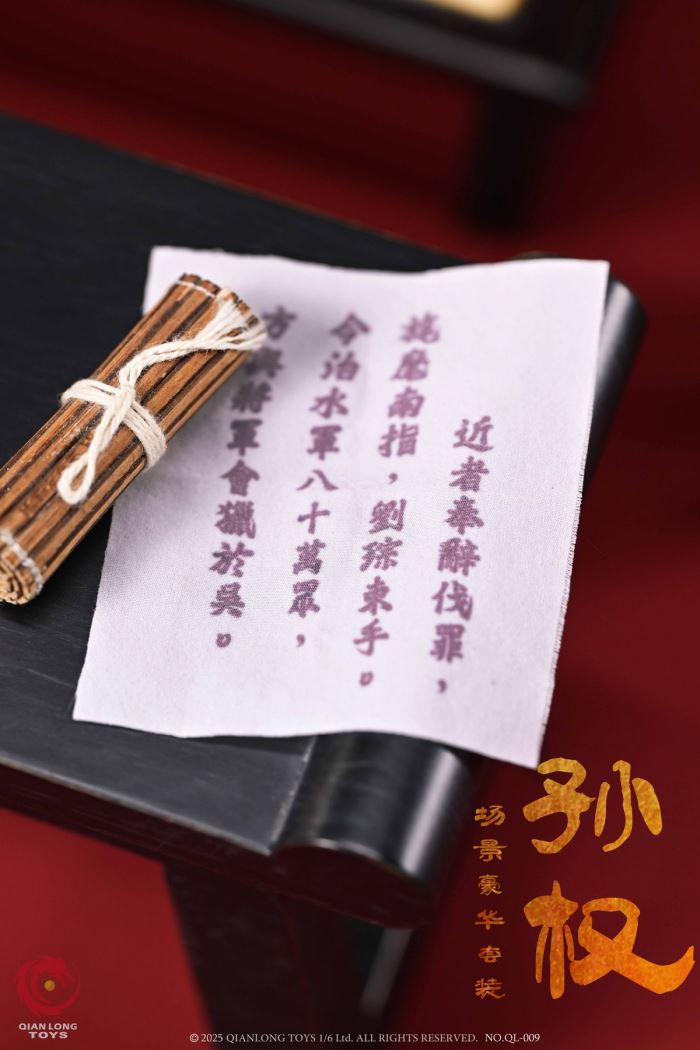 Wu Emperor Sun Quan (Zhongmou) 1/6