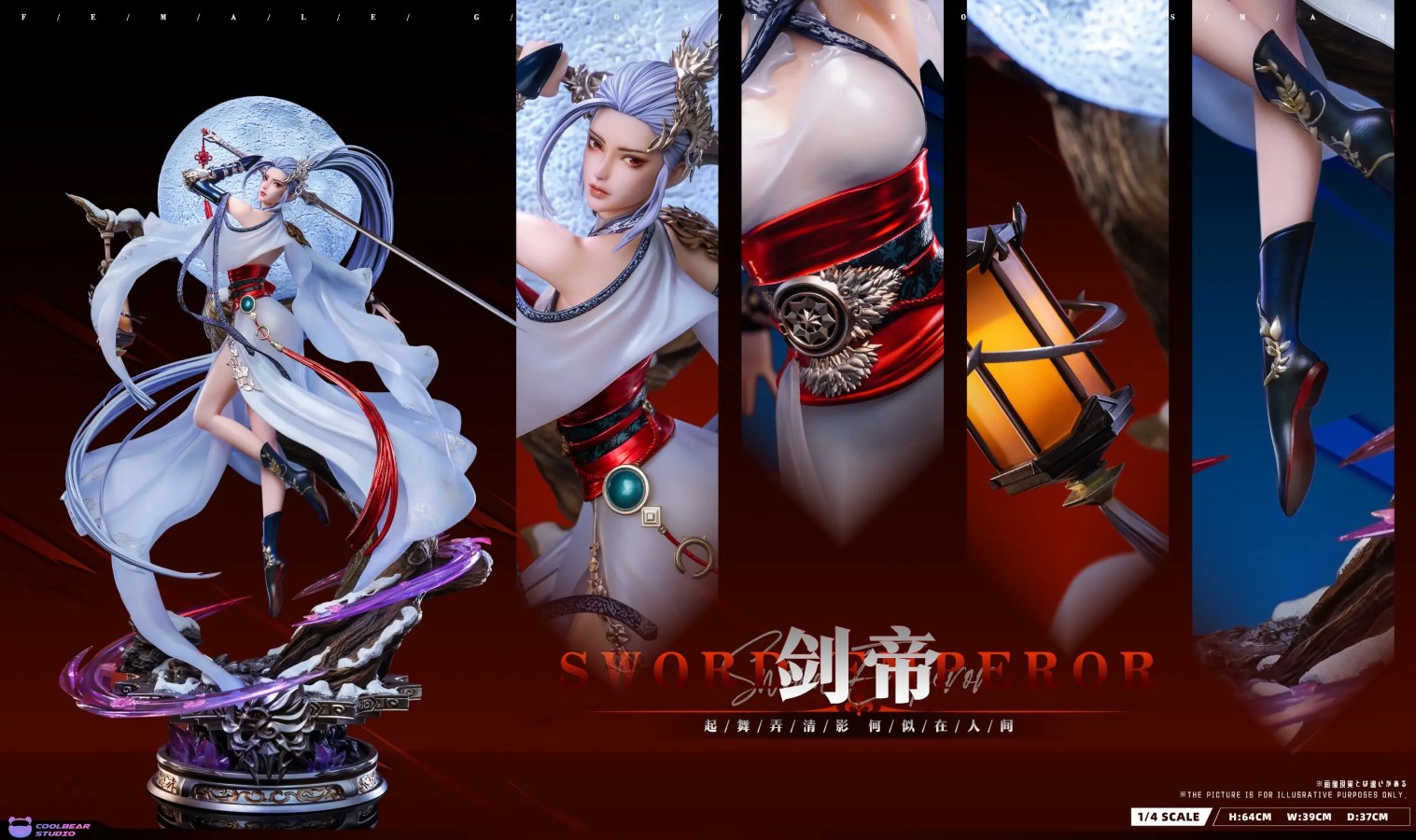 Female Swordsman Series Sword Emperor - Dungeon Fighter