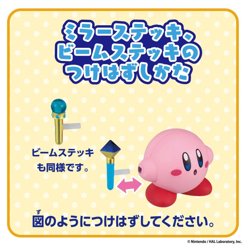 Kirby of the Stars Change!