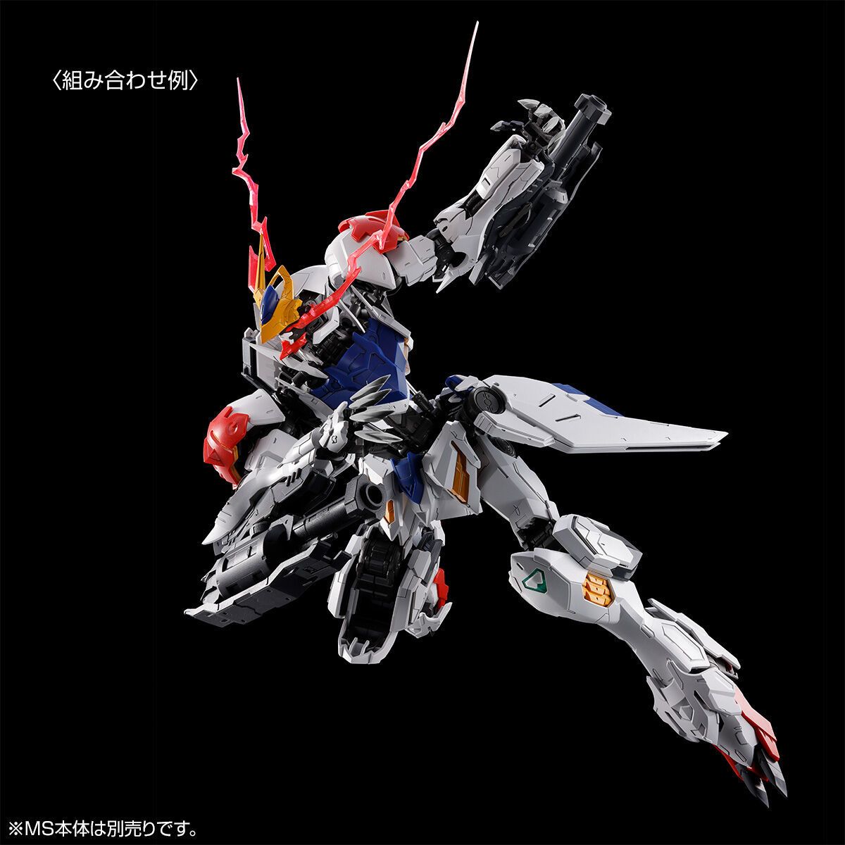 MG 1/100 Gundam Barbatos Lupus Expansion Parts Set