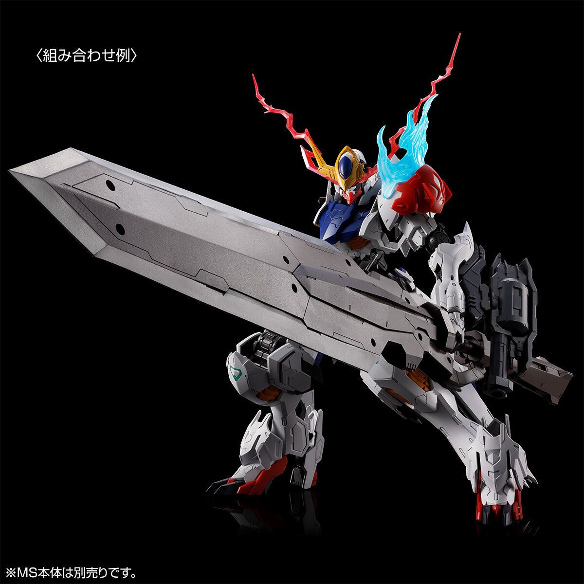 MG 1/100 Gundam Barbatos Lupus Expansion Parts Set