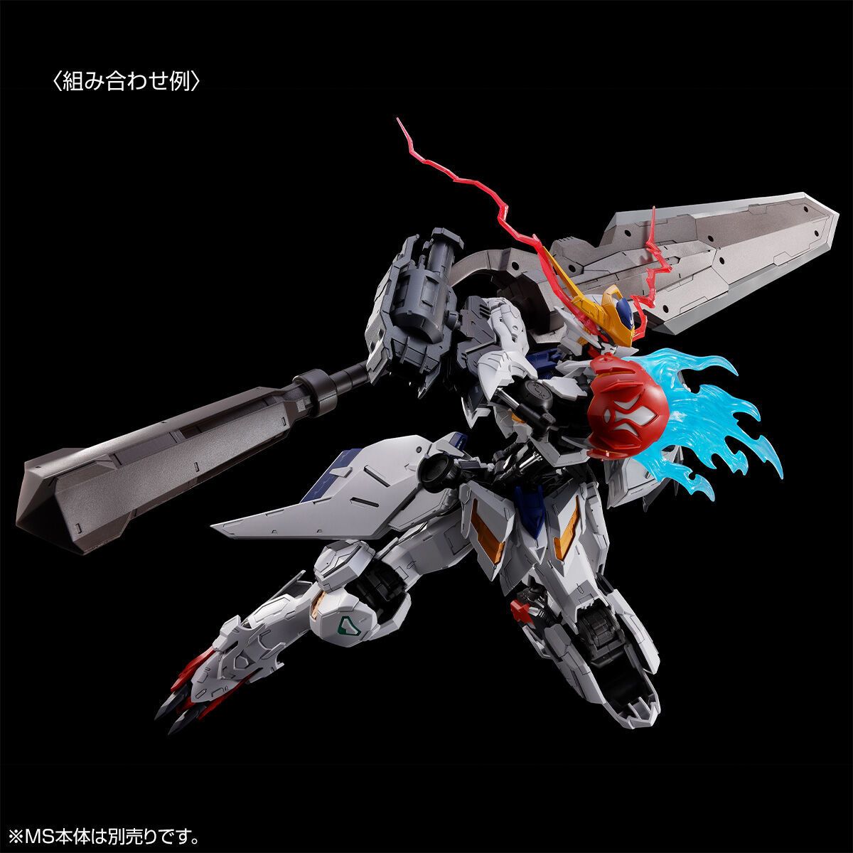 MG 1/100 Gundam Barbatos Lupus Expansion Parts Set