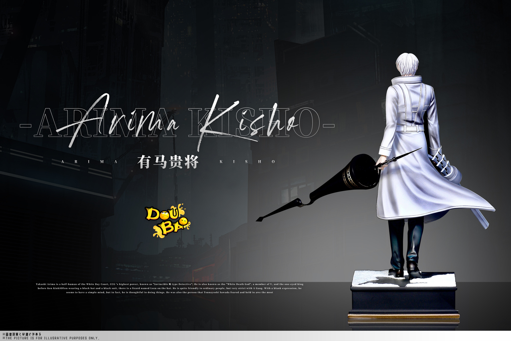 Kishou Arima - Tokyo Ghoul 1/6