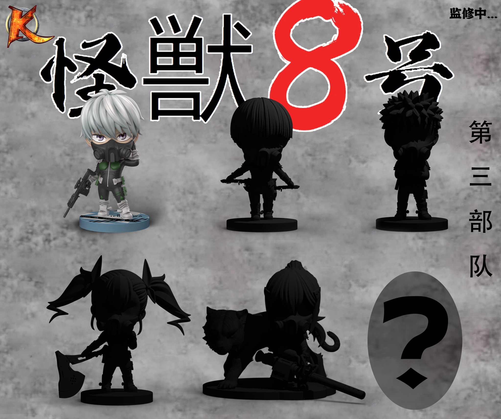 Reno Ichikawa - KAIJU NO.8