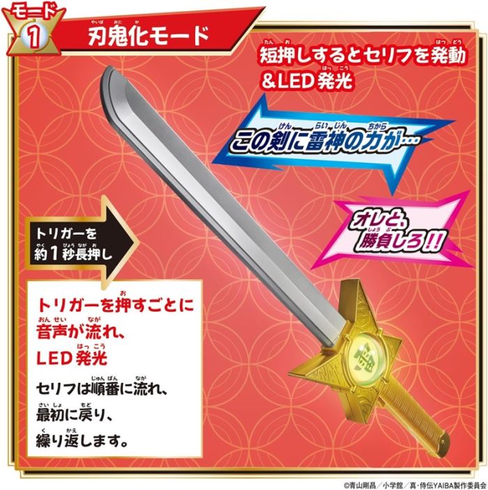 True Samurai Legend YAIBA DX Raijin Sword & Raijin Ball