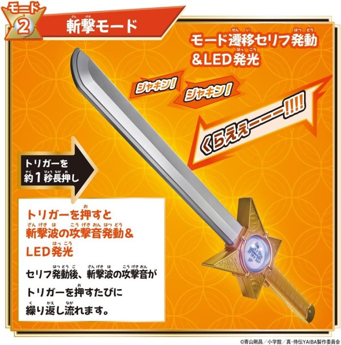 True Samurai Legend YAIBA DX Raijin Sword & Raijin Ball