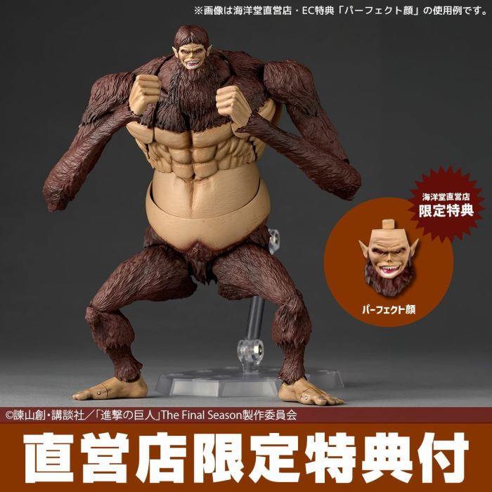 Revoltech Amazing Yamaguchi Beast Titan