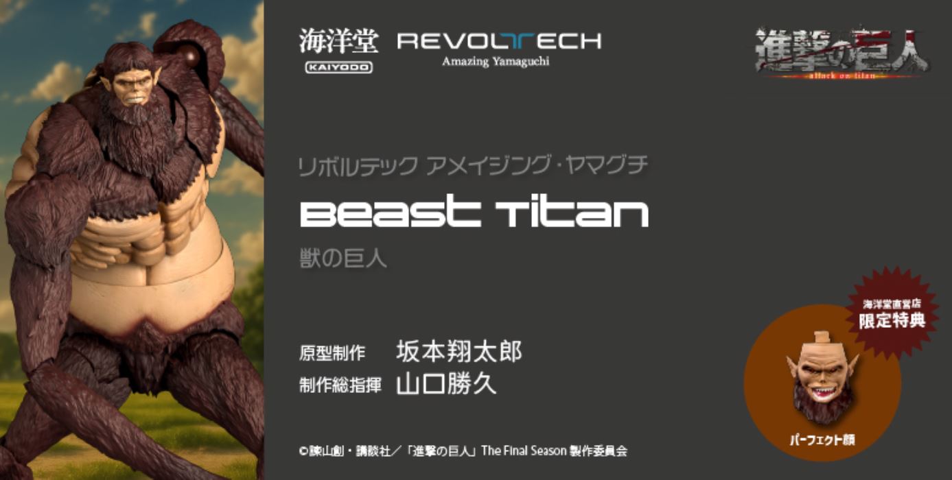 Revoltech Amazing Yamaguchi Beast Titan