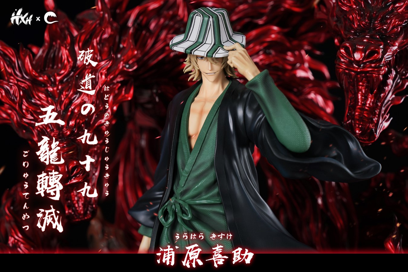 Urahara Kisuke - BLEACH 1/5