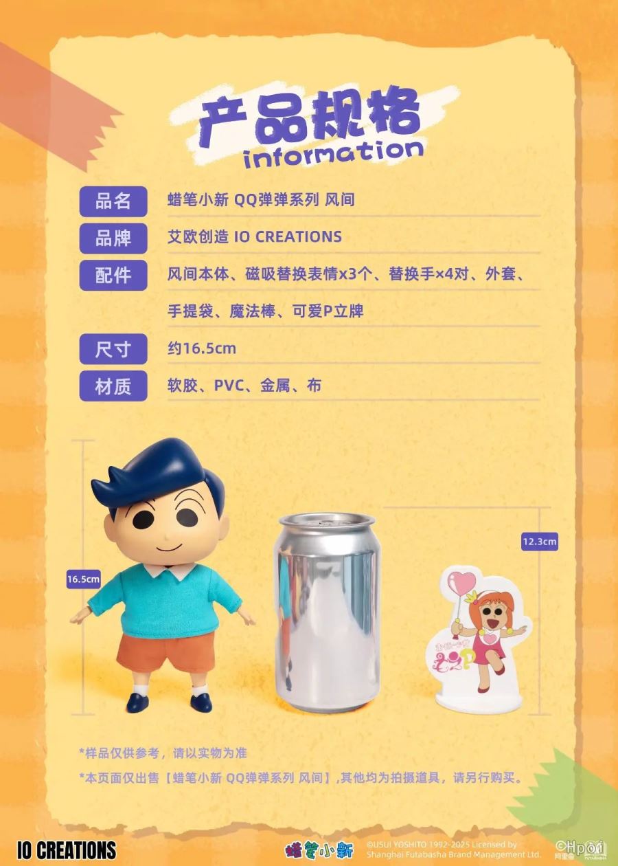 Kazama & Nohara Shinnosuke - Crayon Shin-chan