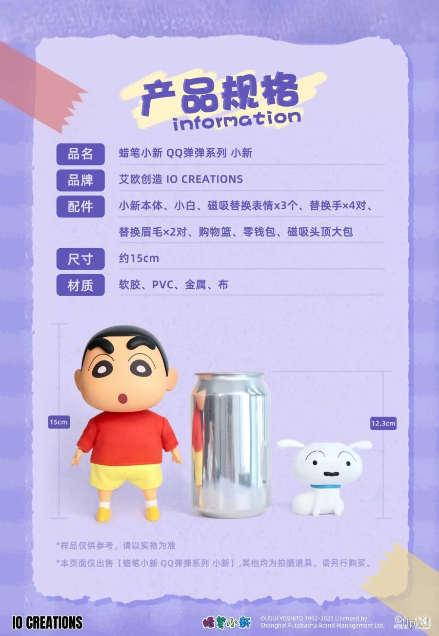 Kazama & Nohara Shinnosuke - Crayon Shin-chan