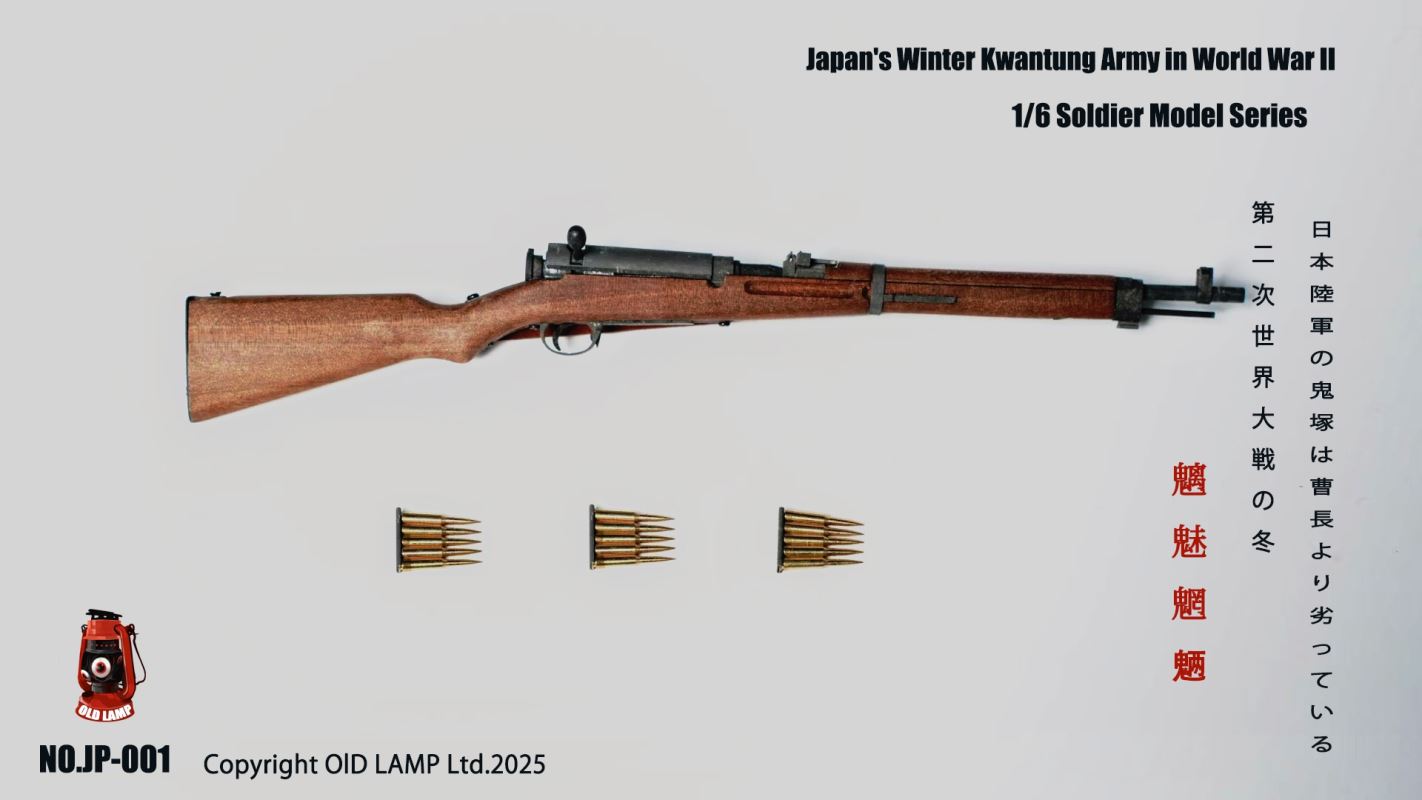 World War II Demonic Demon Series Kwantung Army