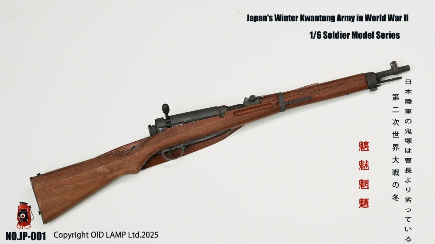 World War II Demonic Demon Series Kwantung Army