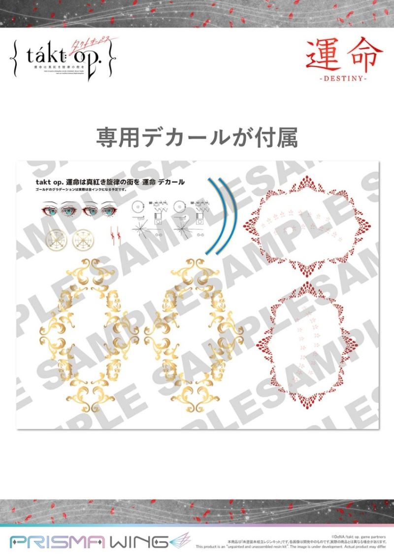 takt op. Fate is the city of crimson melody Symphony No. 5 Fate Unpainted and unassembled resin kit