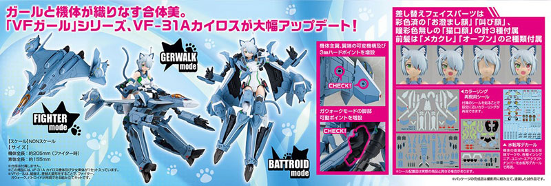 ACKS No.MC-11 Macross Delta VF-31A Kairos SP