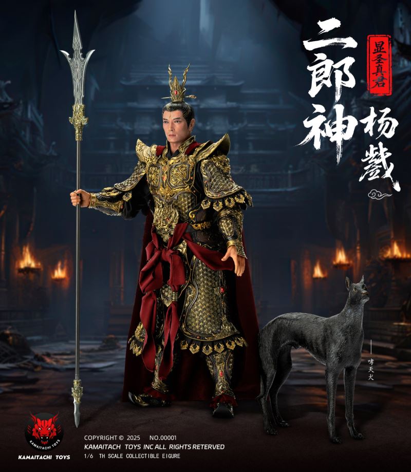 Xiansheng Zhenjun ~ Erlang Shen Yang Jian 1/6