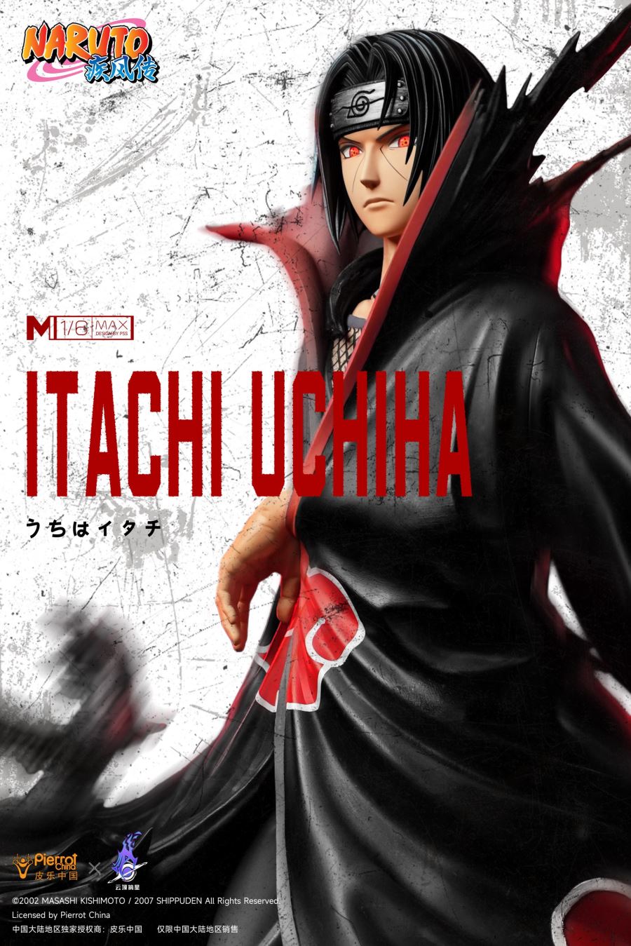 Uchiha Itachi - Naruto [Licensed]