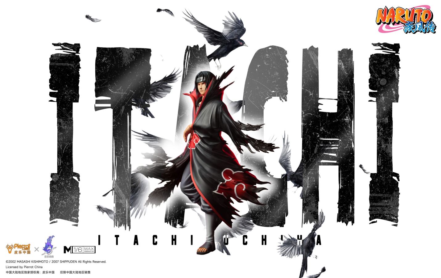 Uchiha Itachi - Naruto [Licensed]