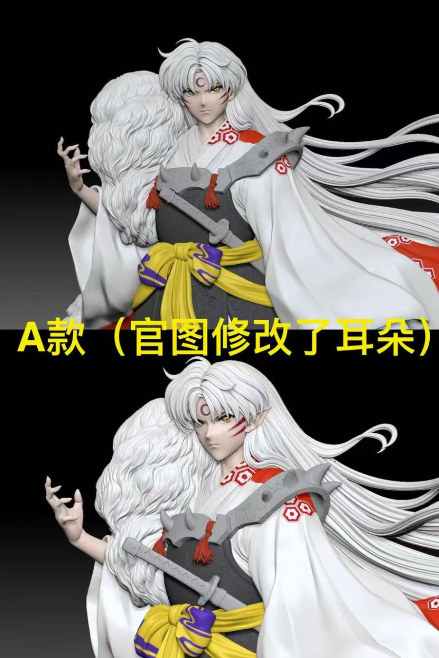 Sesshomaru - InuYasha