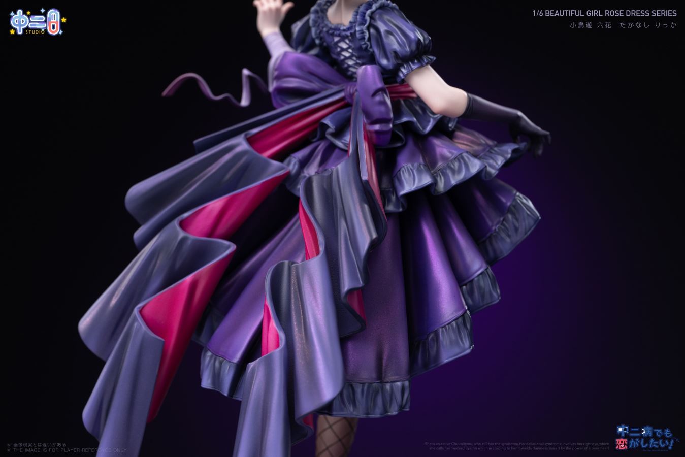 Takanashi Rikka - Love, Chunibyo & Other Delusions!