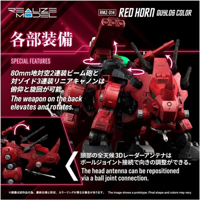T-SPARK REALIZE MODEL RMZ-014 Red Horn Guyros Color