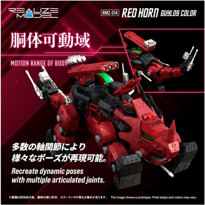 T-SPARK REALIZE MODEL RMZ-014 Red Horn Guyros Color