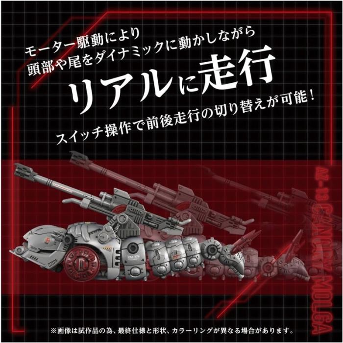 T-SPARK ZOIDS AZ-13 Cannoli Morga