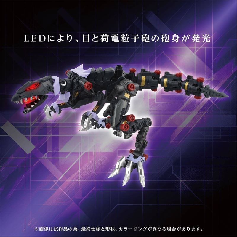 Domestic: T-SPARK ZONE Distribution Limited AM-Z01EX Berserk Fuhrer (Base Body) Zoids