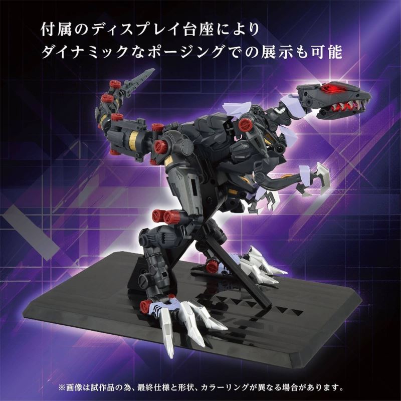Domestic: T-SPARK ZONE Distribution Limited AM-Z01EX Berserk Fuhrer (Base Body) Zoids