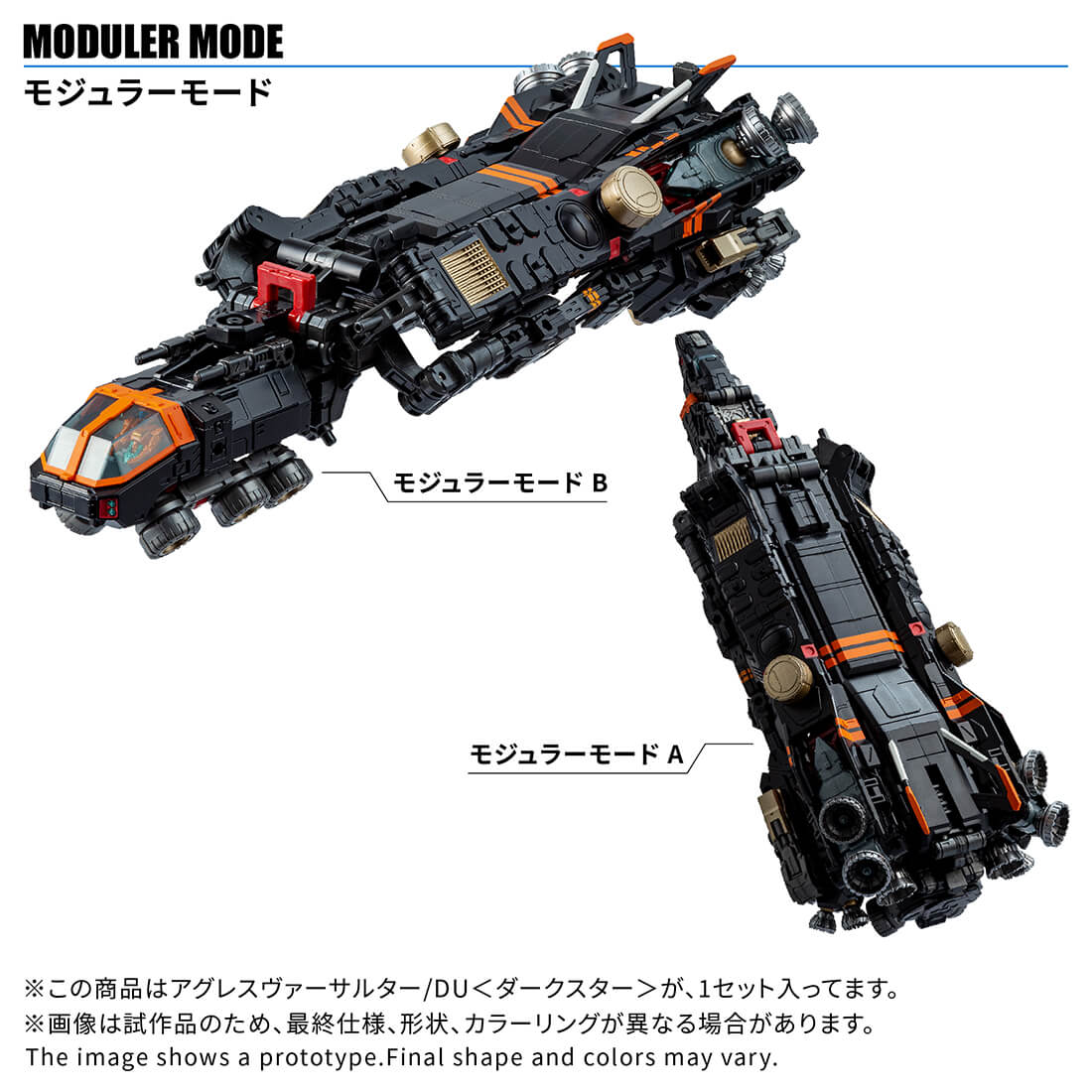 Domestic: Takara Tomy Mall Exclusive Diaclone Aggressive Versalter/DU <Dark Star>