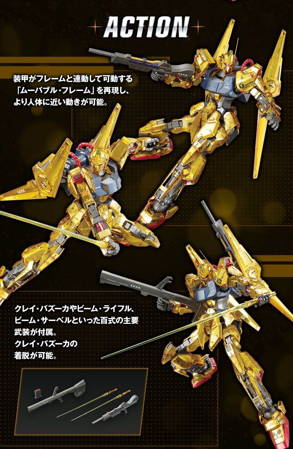 MG 1/100 Gundam Base Limited Hyaku Shiki Ver.2.0 [Mechanical Core Plating]
