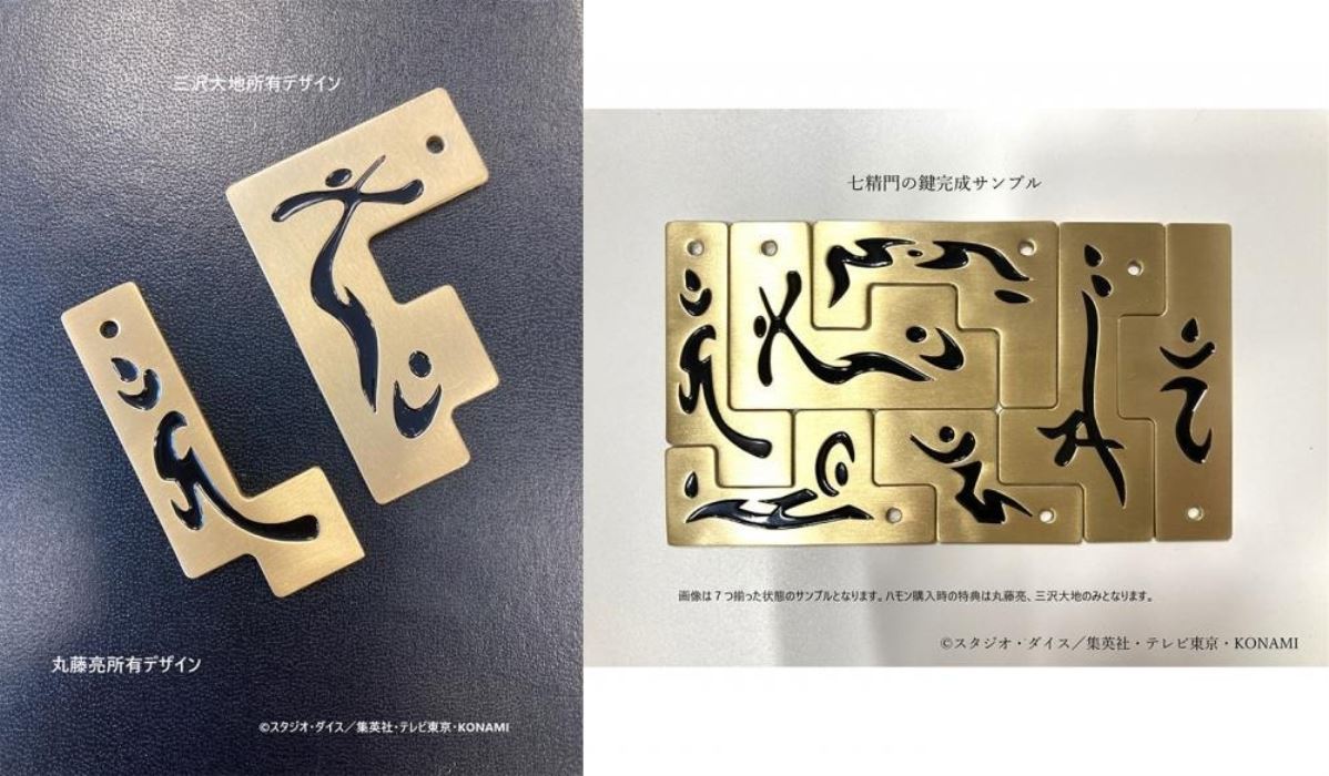 Thunder Emperor Hamon