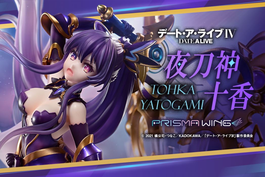 Tohka Yatogami - DATE A LIVE
