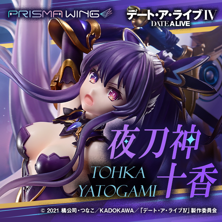 Tohka Yatogami - DATE A LIVE