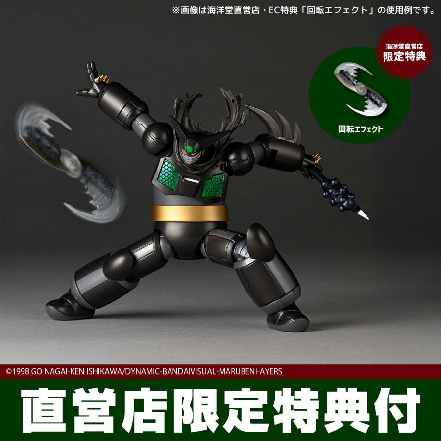 Revoltech Amazing Yamaguchi Black Getter OVA Ver